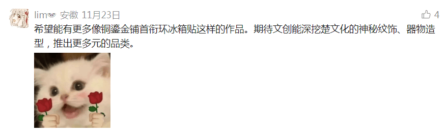 冰箱贴福利派送中！千年楚韵已打包出发～pg电子平台皖美冬日丨淮南楚文化文创(图2)