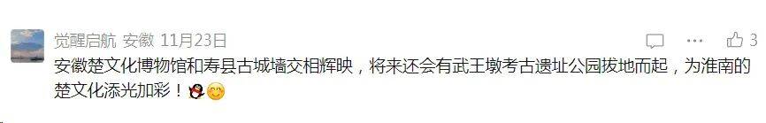 冰箱贴福利派送中！千年楚韵已打包出发～pg电子平台皖美冬日丨淮南楚文化文创(图6)