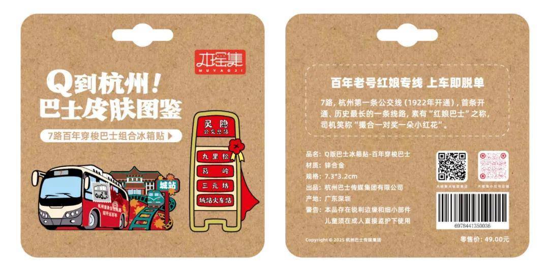 量发售！6条经典线路收藏一城故事pg电子