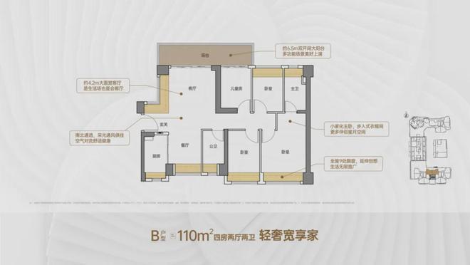 世纪售楼处发布：稀缺席位 恭候莅临！pg电子入口深圳热搜楼盘！远洋天萃(图6)