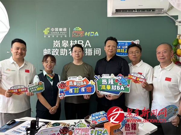 ” 邮政满发力 - 安康新闻网pg模拟器电脑版服务“村BA(图2)