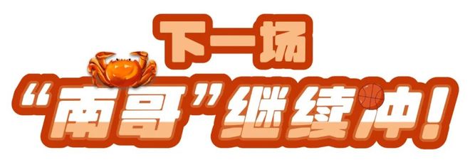 BA”！苍南豪取十连胜！pg模拟器试玩燃爆“浙(图4)